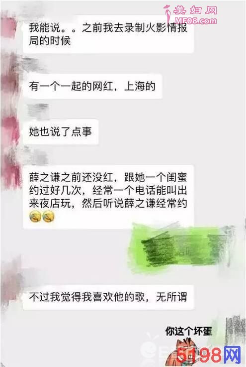 薛之谦事件最全整理