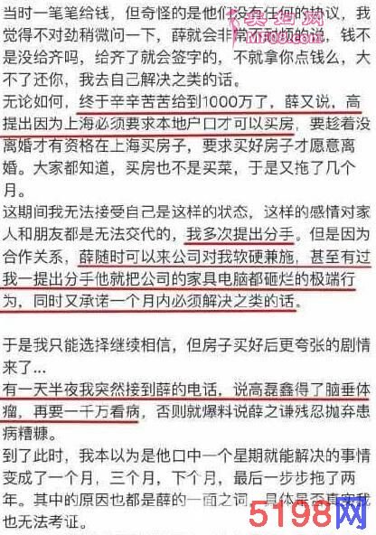 被女模包养？婚内劈腿骗财？来看薛之谦事件最全整理 与娄艺潇感请揭秘