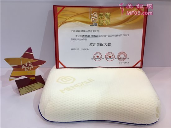 “用科技重新定义睡眠”是上海诺司健康科技有限公司追求的目标，这家成立于2015年3月的科技公司，专注于为用户提供睡眠健康数据采集、管理和深层次睡眠解决方案。其产品清享悦眠智能枕更是国内首款提供智能睡眠健康监测改善的智能健康枕管理设备（含健康枕、移动应用、智能硬件等配套构件产品），基于传感器应用和温度对人ti的经确刺机等技术，使其在投入市场后便受到广大用户的追捧。