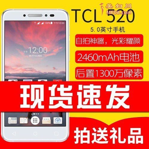 3G˴桿TCL 520  ָ ȫͨƶͨ4gֻ