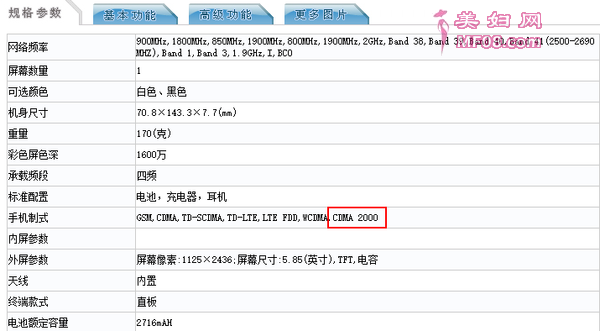 A1903不支持电信CDMA 2000网络制式