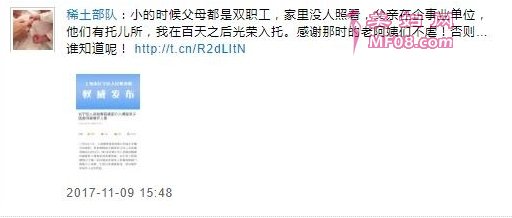 章子怡为携程虐童事件发声 感慨自己小时候的阿姨不虐童