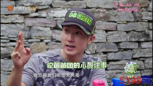 吴尊的一句老实话，让应采儿发飙了，但在场的爸爸都不敢反驳！