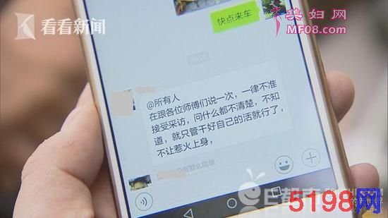 ofo巡视员因接受采访被当场开除 公司:不要惹火上身