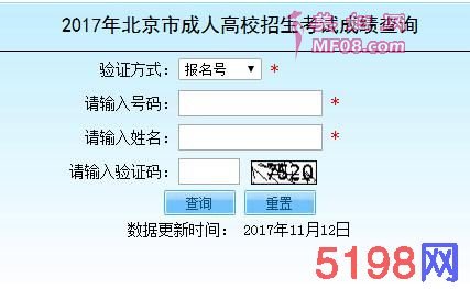 2017年北京成伦高考成绩查询入口已开通