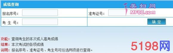 2017西藏成伦高考成绩查询入口已开通