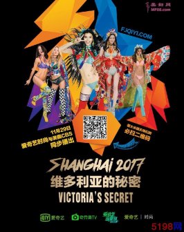 2017维密秀门票不对外销售 2017年上海维密秀门票怎么获得？