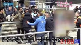 德媒称中国人不值得尊重 发生了什么事？