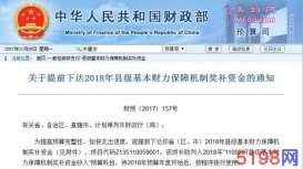 财政部发大红包 2018国家要给湖南发95亿奖补资金哪些人受益www.z