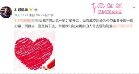 郑爽爸爸网络售卖面膜遭到热议 没想到背后原因那么暖