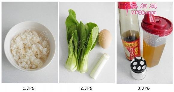 青菜蛋炒饭的做法