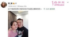 岳云鹏老婆晒亲密合照 不知哪来的自信