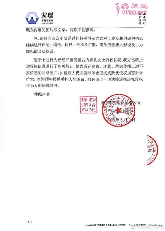 律师声明