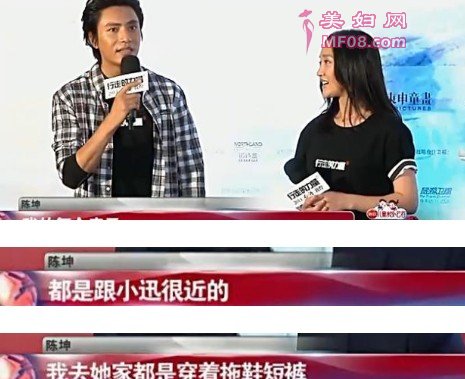 老友上线 陈坤为周迅新片加油