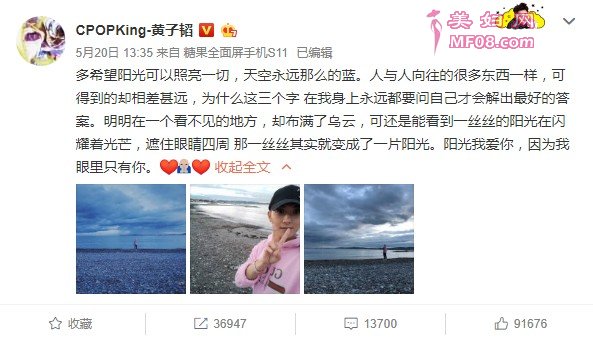 黄子韬被外媒驱赶 原来是挡住维秘天使了