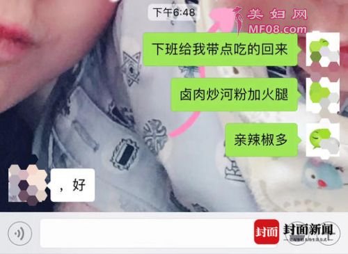 李霞和老公最后的微信对话