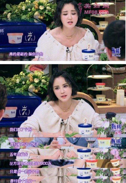 张歆艺结婚3年仍租房 坦言买房不划算