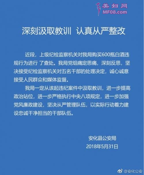 通报