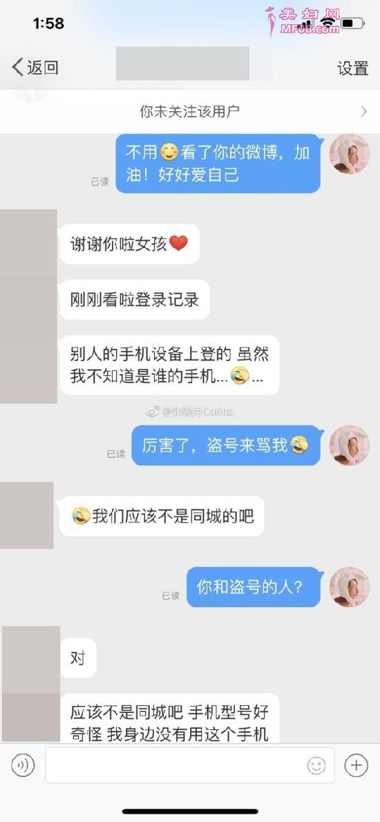 该名网友随后表示被盗号