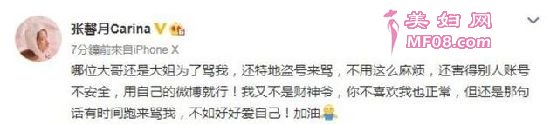 张馨月发文