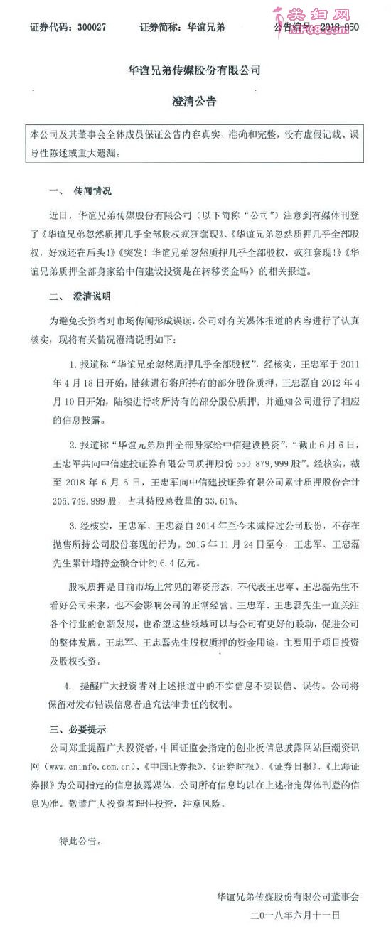 公告