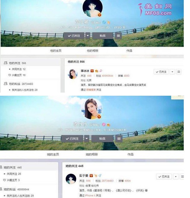 李冰冰重新关注彭于晏 不小心暴露潜规则！