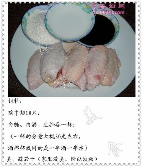 三杯鸡
