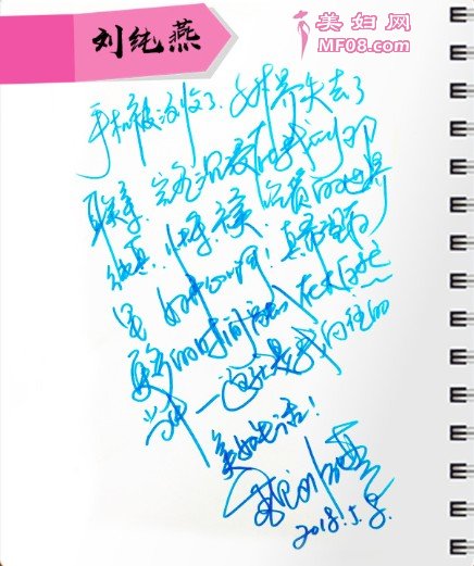Angelababy字迹曝光 没有对比就没有伤害