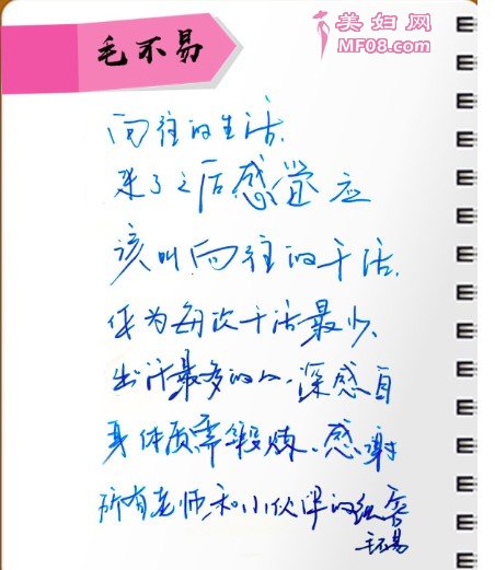 Angelababy字迹曝光 没有对比就没有伤害