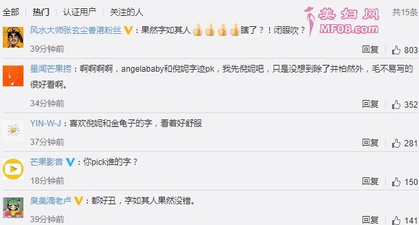 Angelababy字迹曝光 没有对比就没有伤害