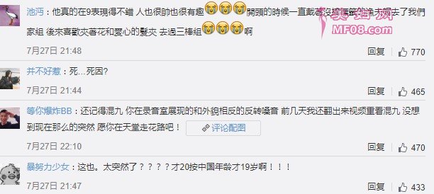男团成员金桐润去世 出道仅两月