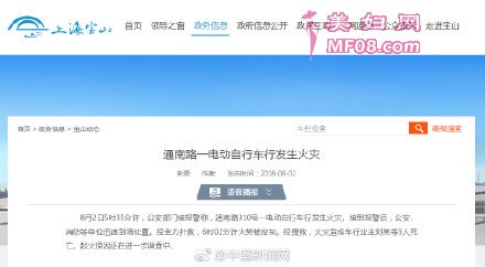 通报