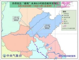 14号台风“摩羯”影响：山东发布暴雨橙SE预警信号