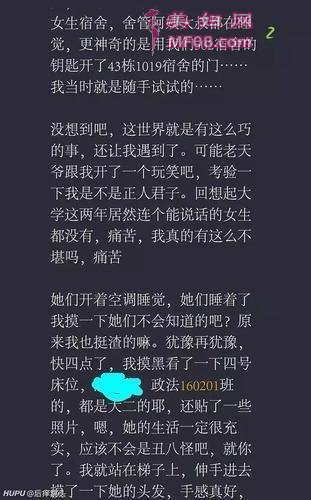 △黄某自述其猥亵女生后遭劝退，微博截图2