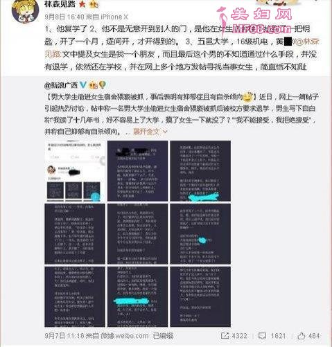 △有网友爆料称黄某未退学 微博截图