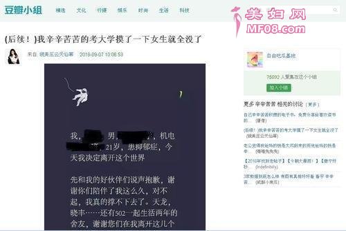 △豆瓣网帖截图