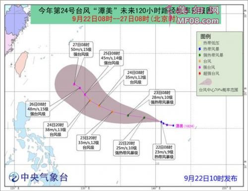 2018台风潭美最新消息：第24号台风影响范围、走向位置预报