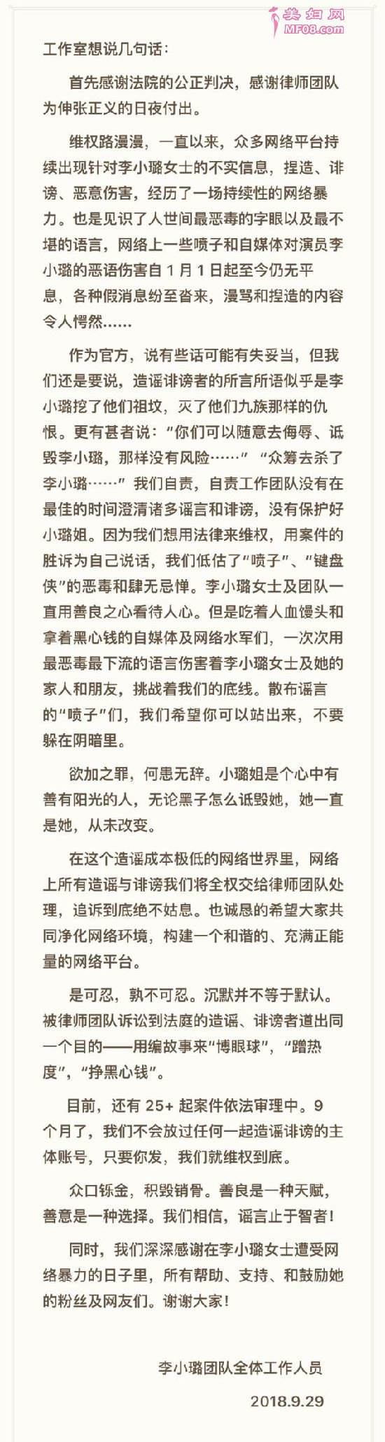李小璐工作室长文