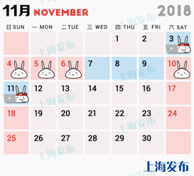 2018上海进博会放假调休安排时间表：哪几天放假上班