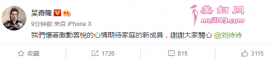 吴奇隆宣布刘诗诗怀孕：怀着机动的心请期待家庭新成员