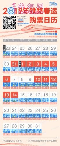 2019˻Ʊտ ûƱ“©”