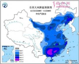 中央气象台发布寒潮蓝SE预警 0℃线将到达华南