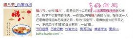 描写关于腊八节的古诗词句子 杜甫等有关腊八节古诗词大全