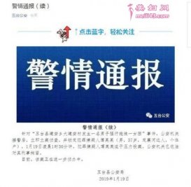 男子强行拖拽少女硬塞后备箱警方通报 嫌疑人资料
