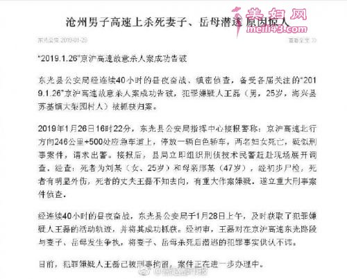新闻截图