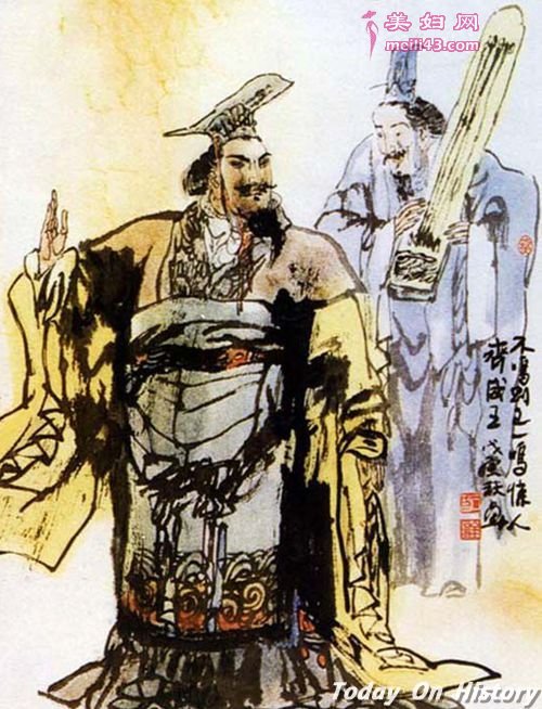 齐威王