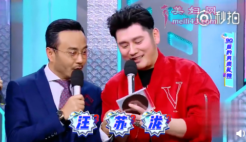 汪涵钱枫曾调侃靳梦佳汪苏泷