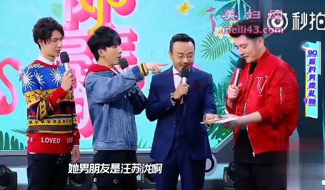 不明真相的大张伟还说“什么意思，她男朋友是汪苏泷啊？”