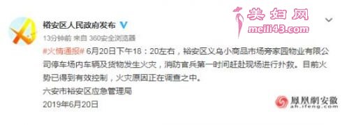 安徽六安一市场发生火灾 无人员伤亡原因正在调查中