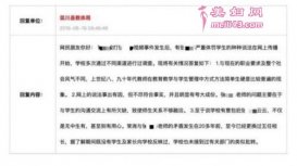 栾川学生打老师案将宣判 当地教体局：师生欠缺沟通